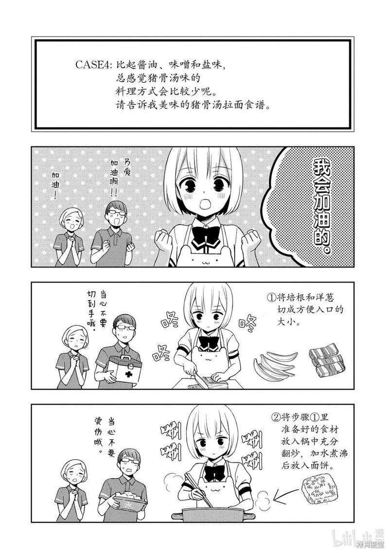 第69话13