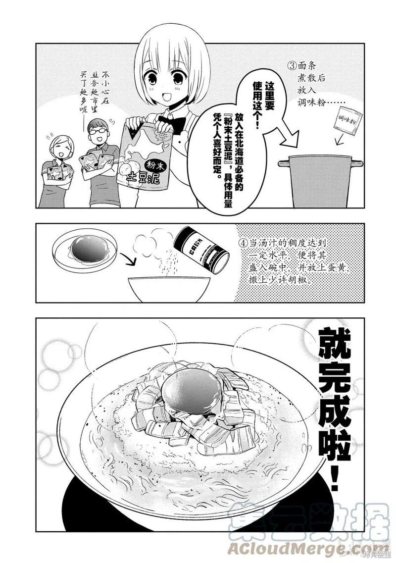第69话14