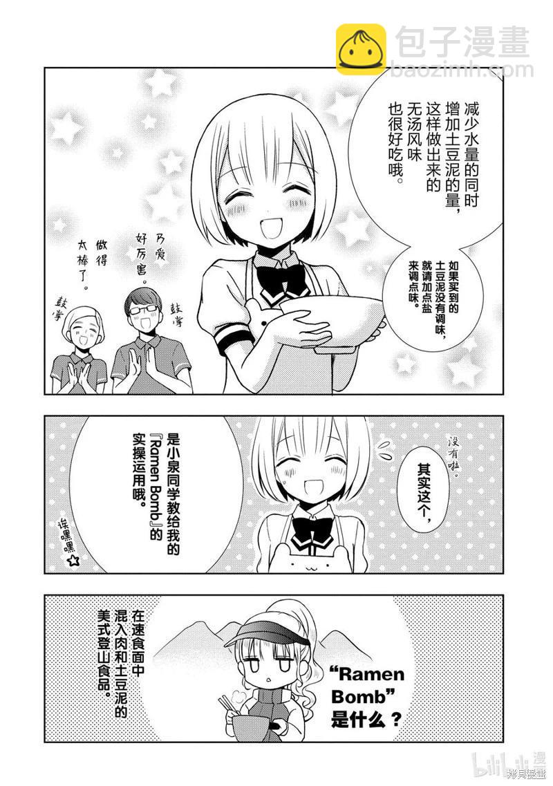 第69话15