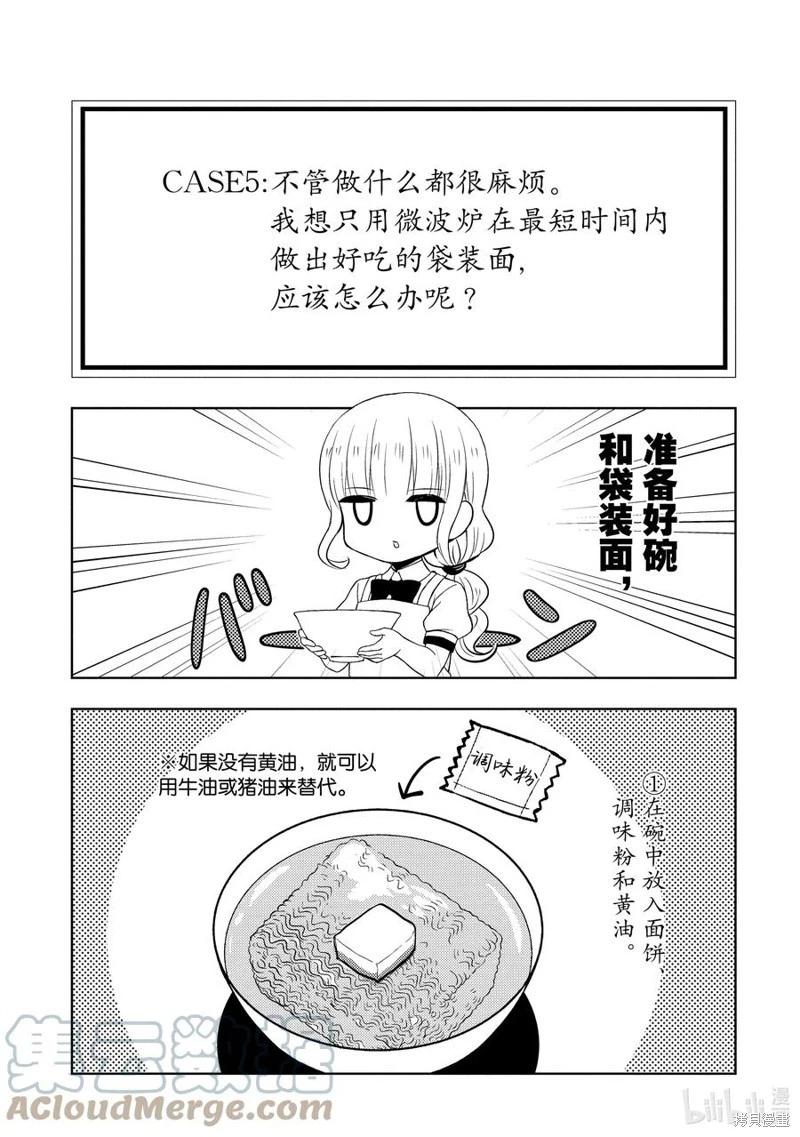 第69话16