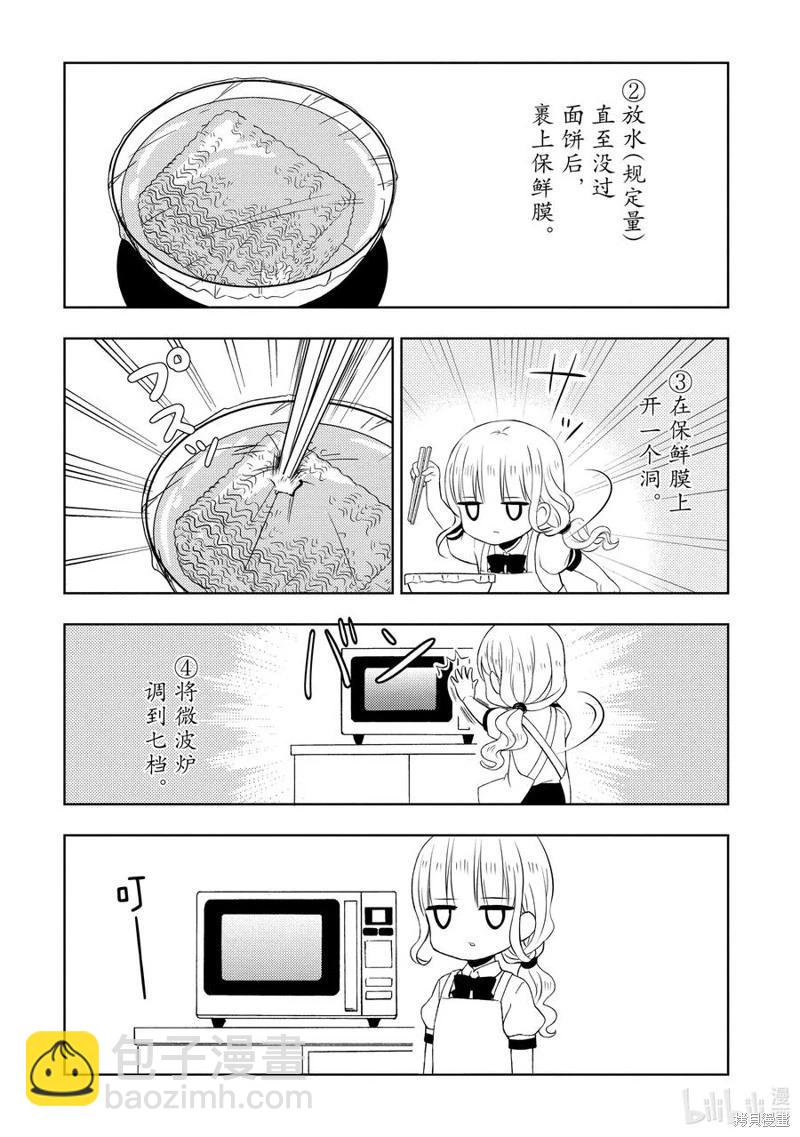 第69话17