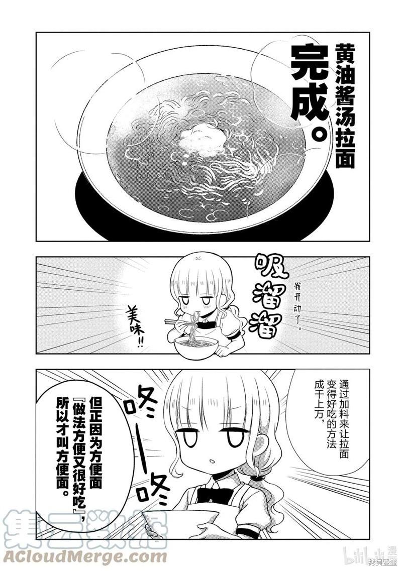 第69话18