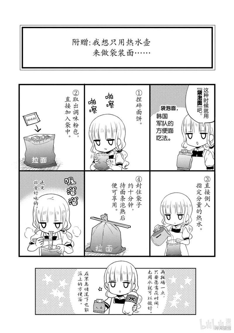 第69话19