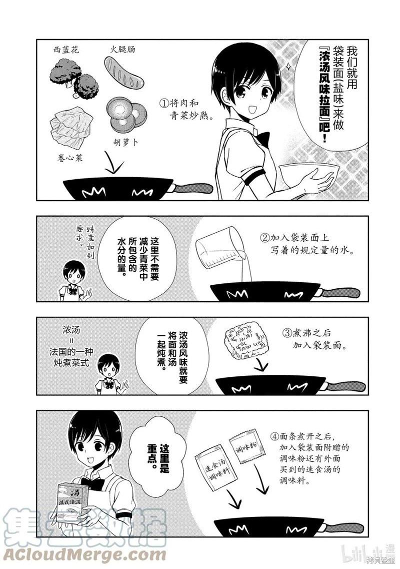第69话2