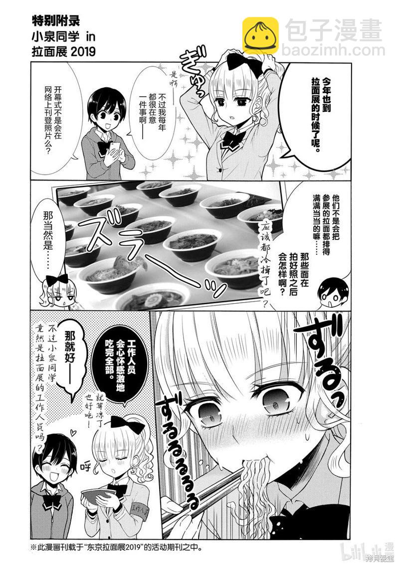 第69话21