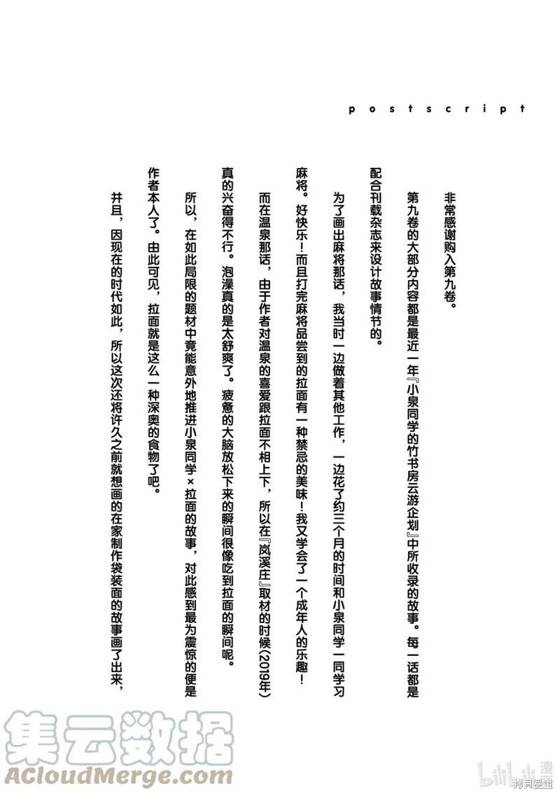 第69话22