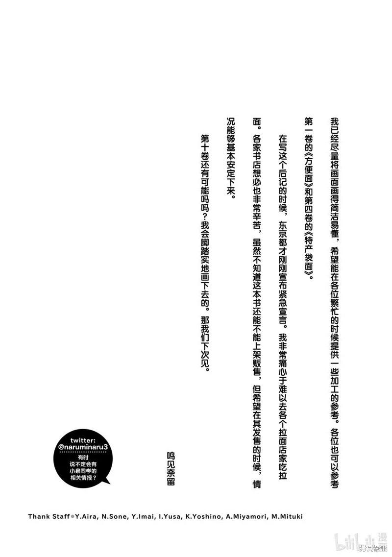 第69话23