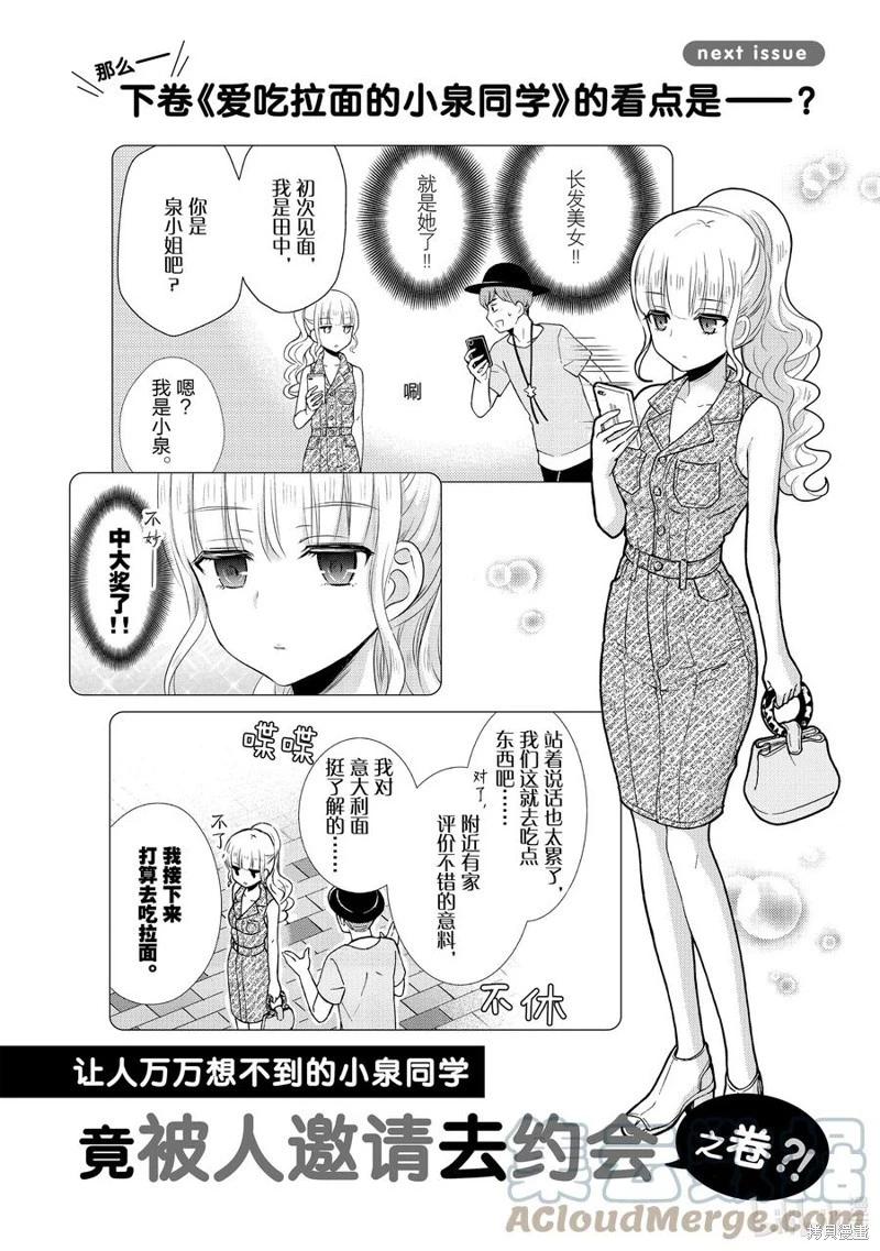 第69话24