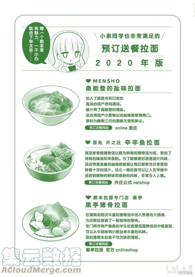 第69话26
