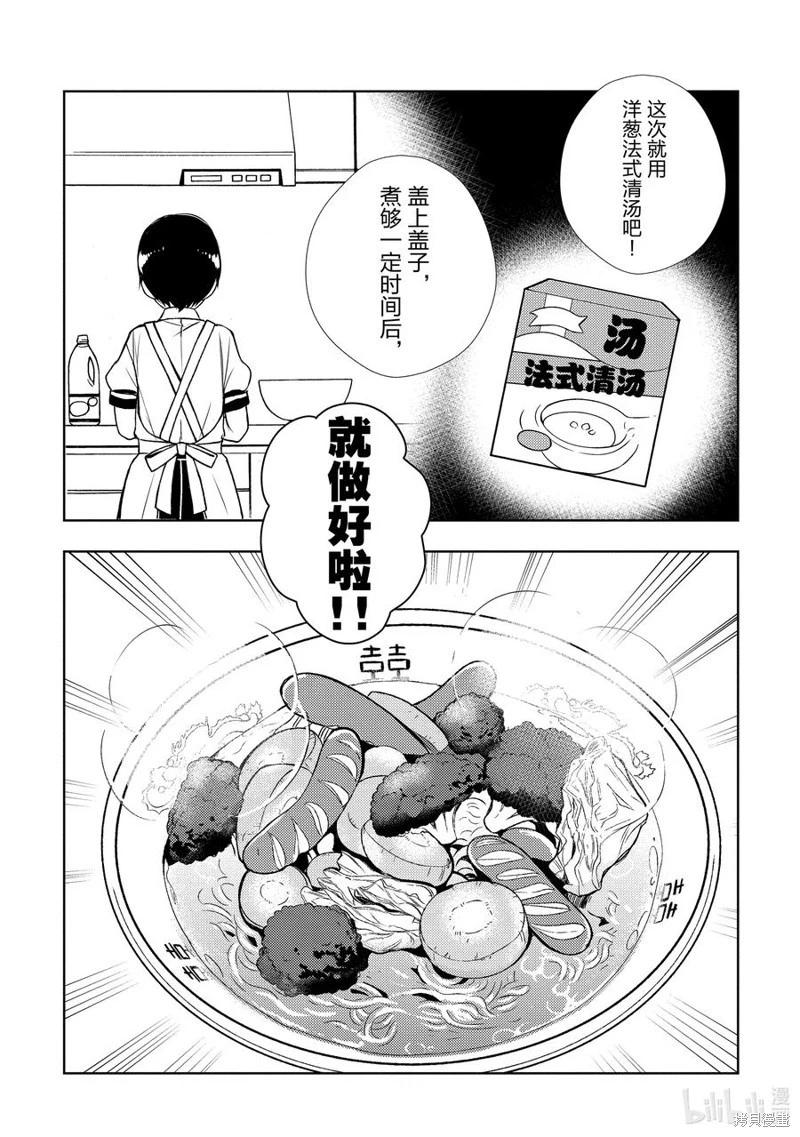 第69话3