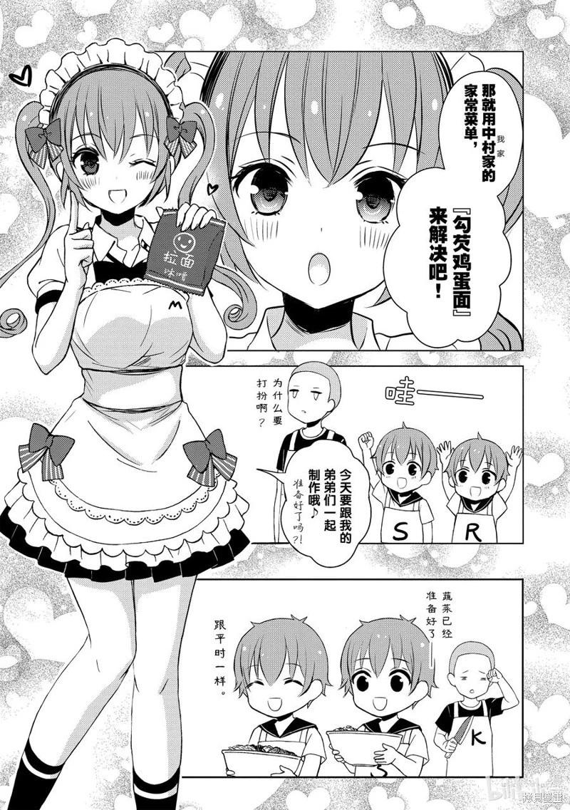 第69话5