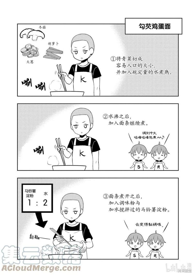 第69话6