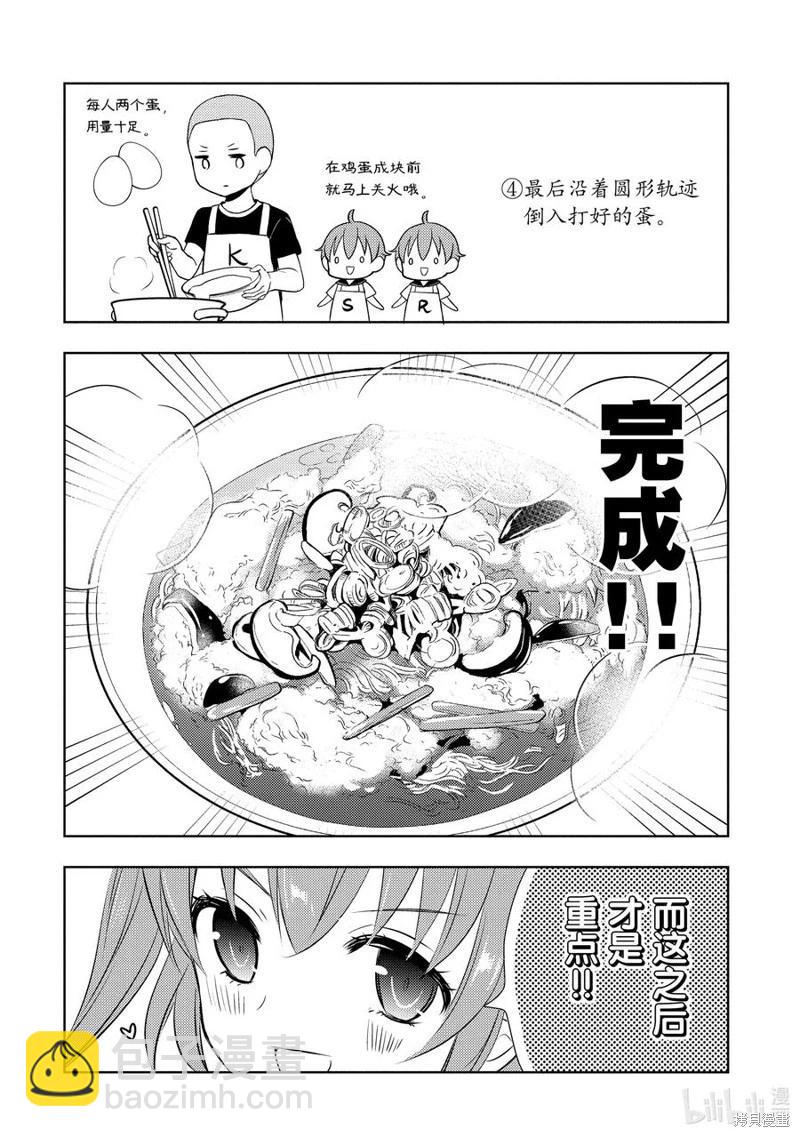 第69话7