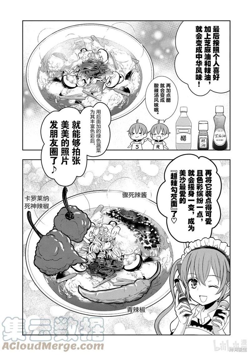 第69话8