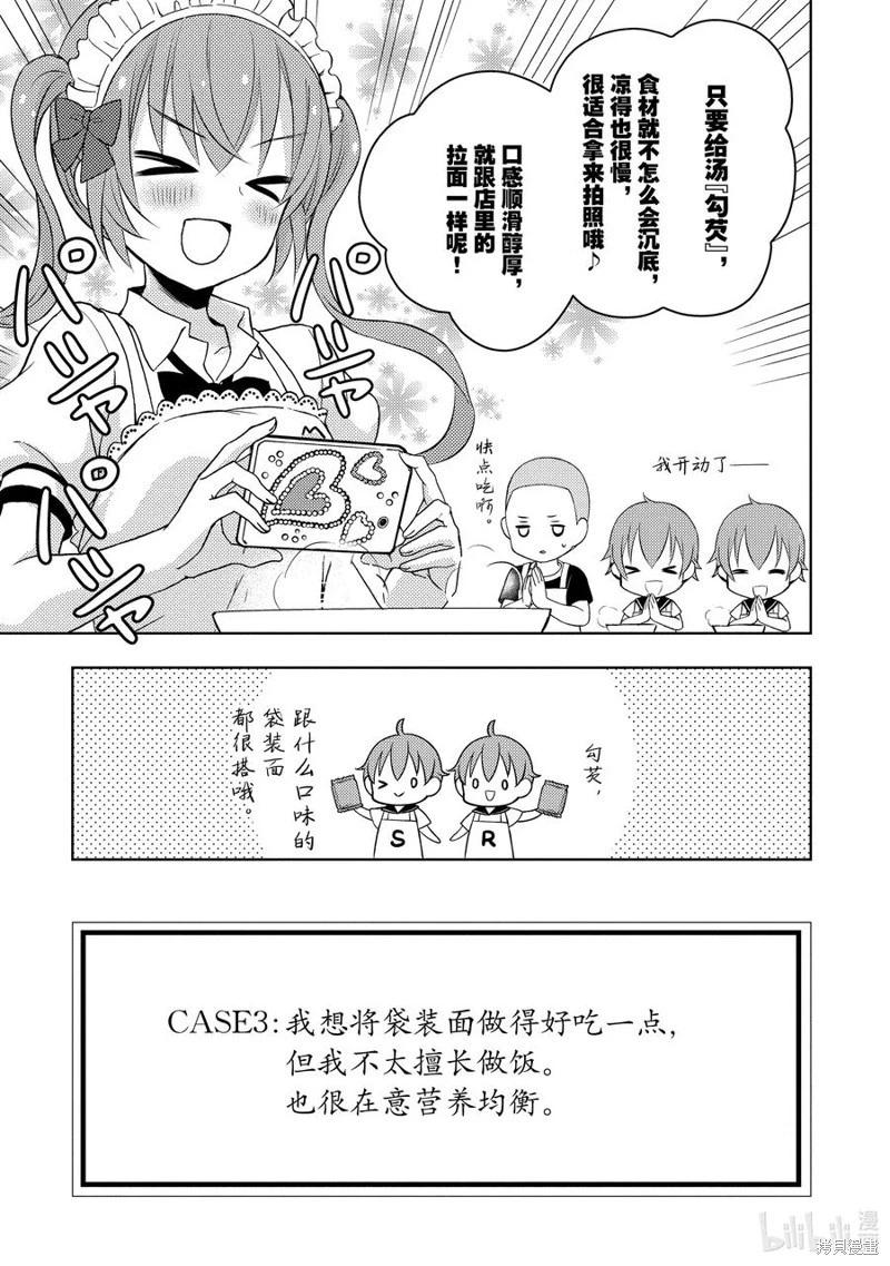 第69话9