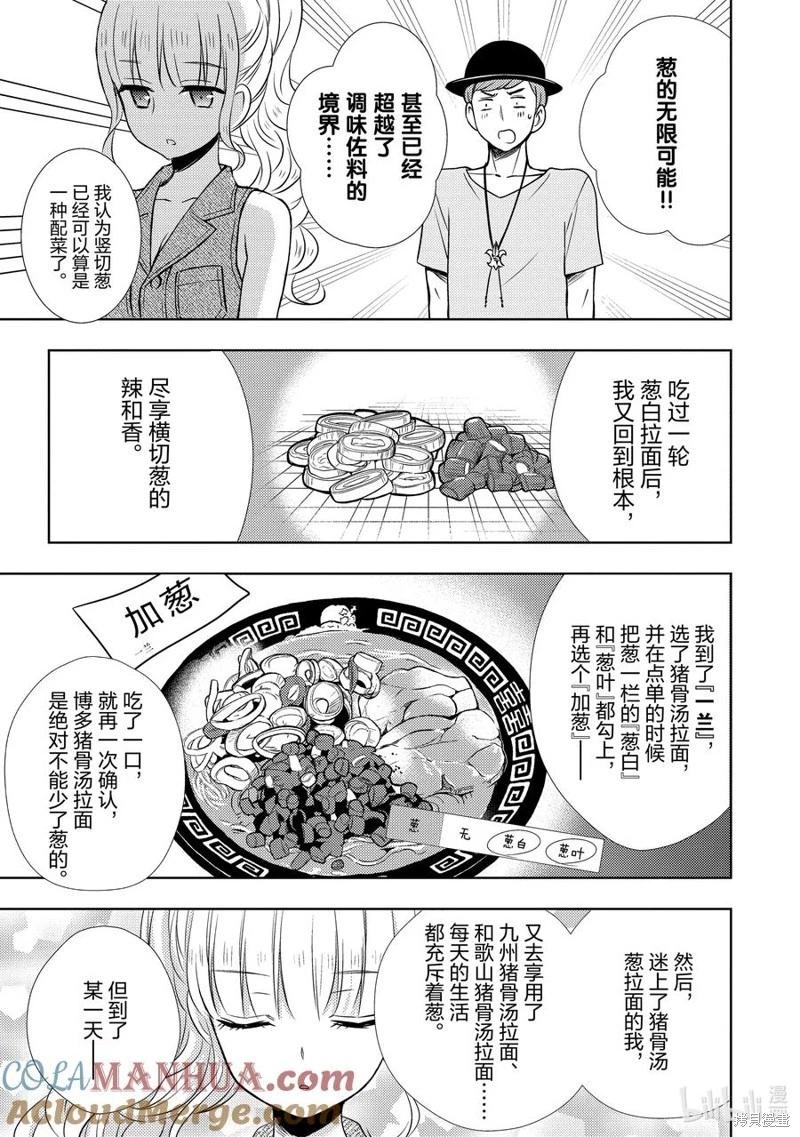 第70话10