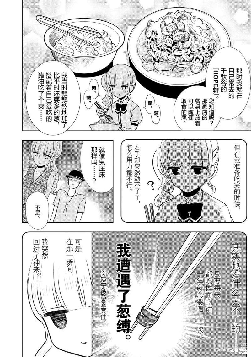 第70话11