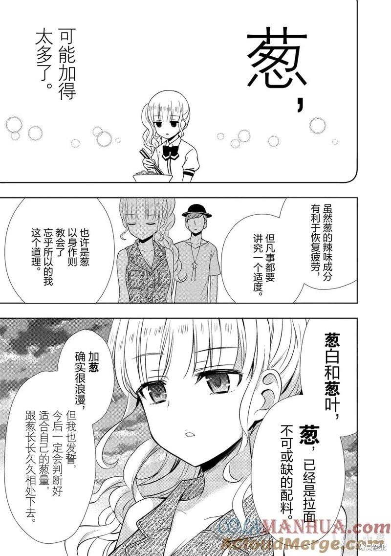 第70话12