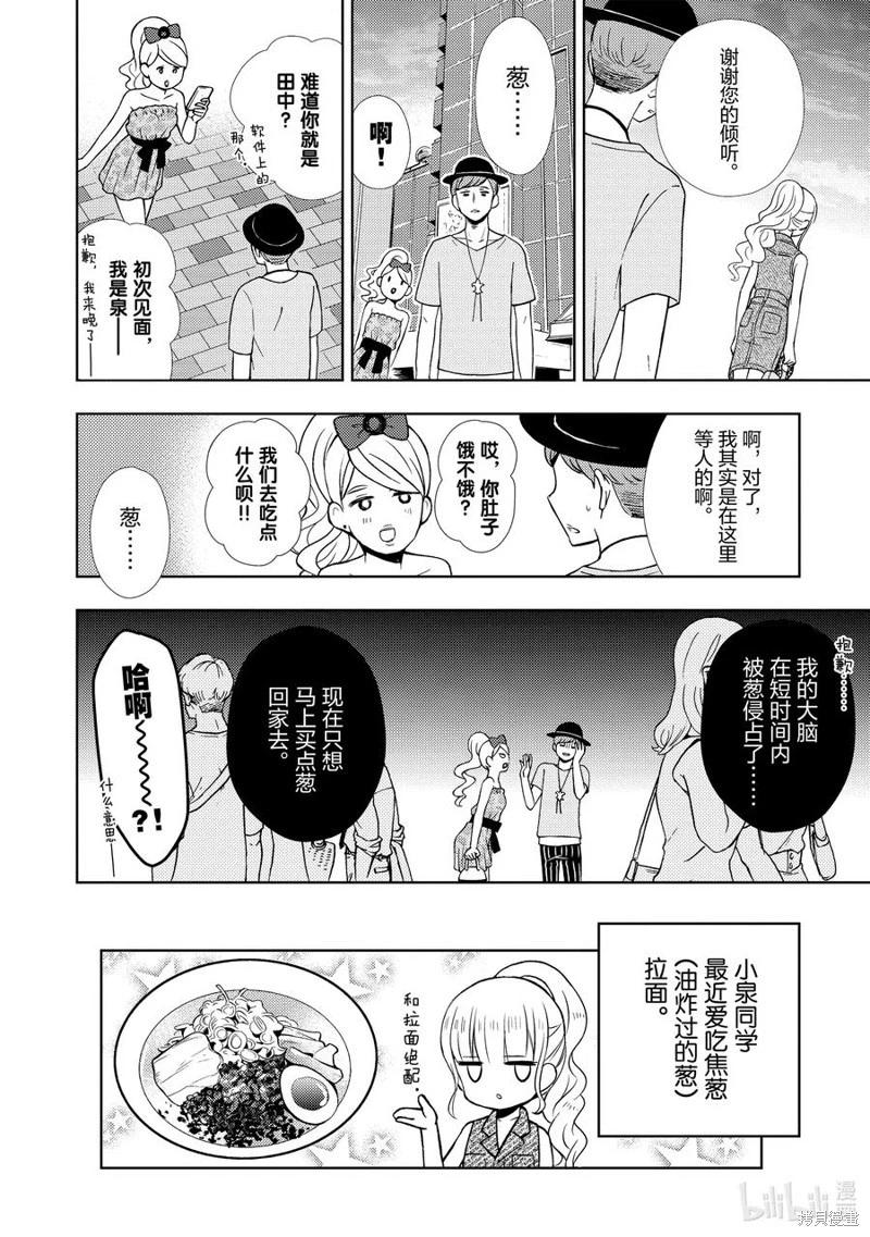 第70话13