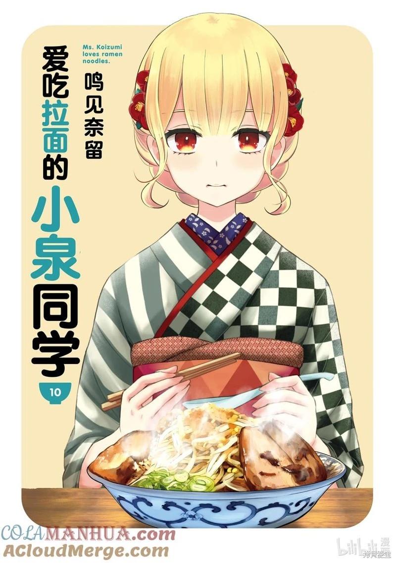 第70话2