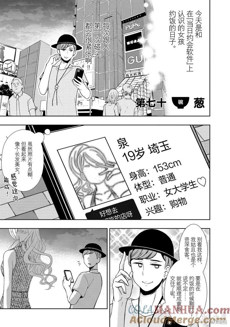 第70话4