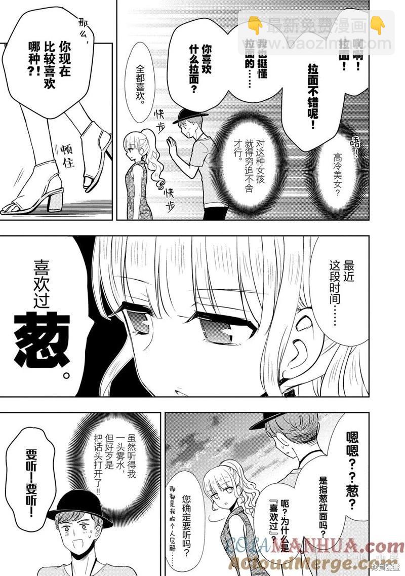 第70话6
