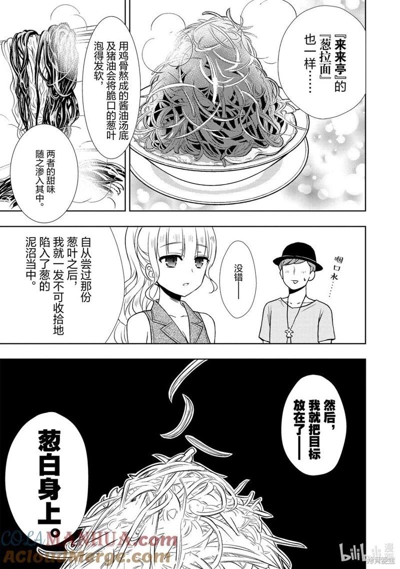 第70话8