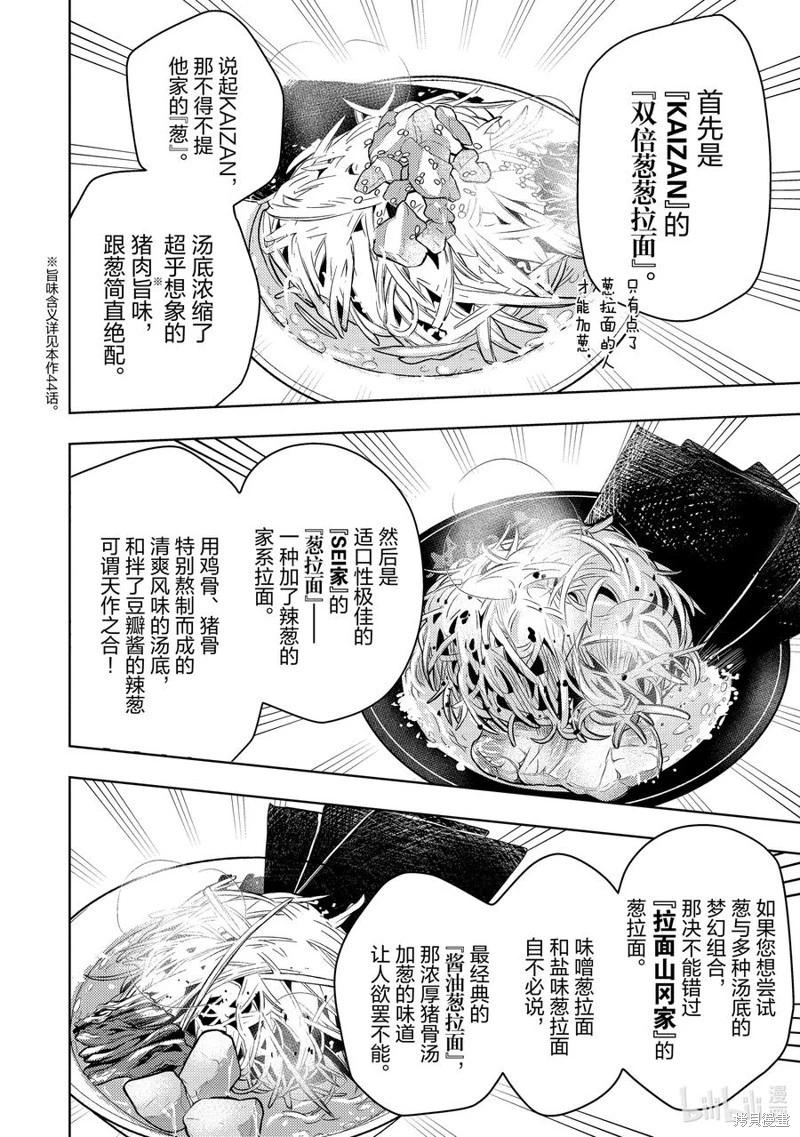 第70话9
