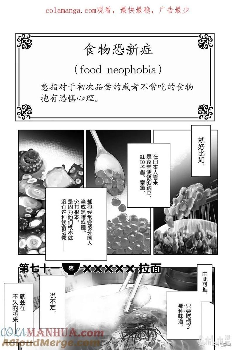 第71话0