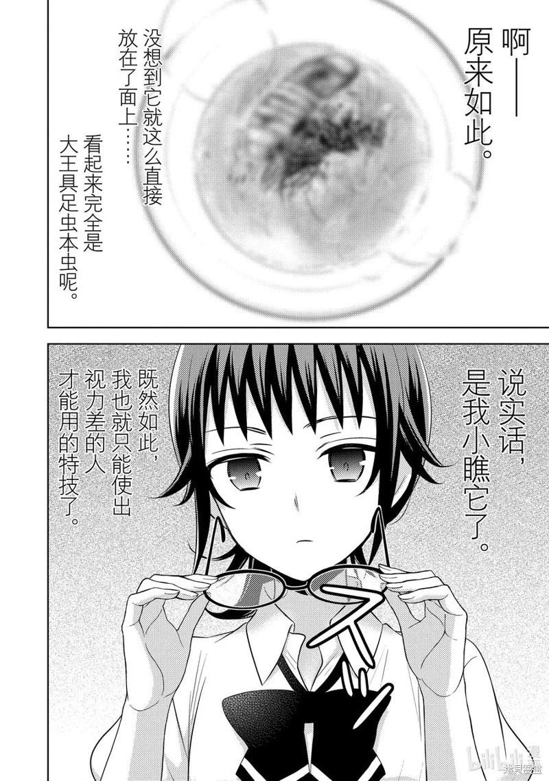 第71话11