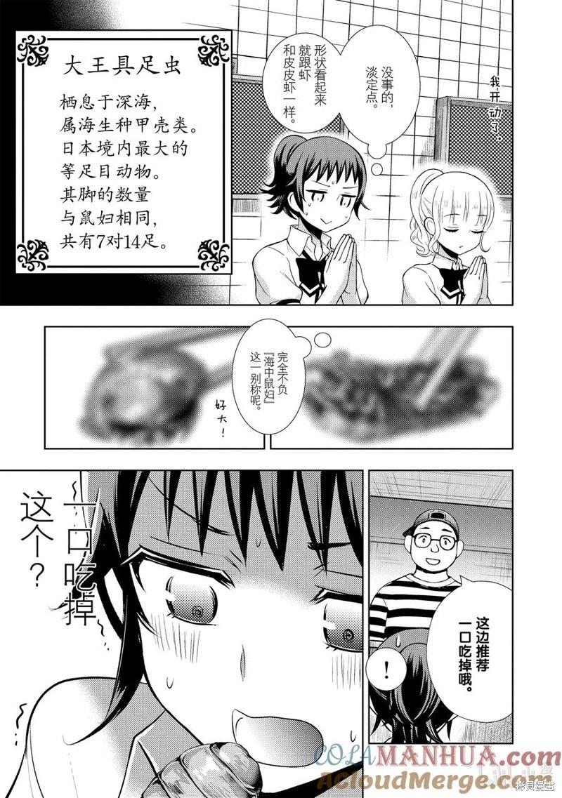 第71话12