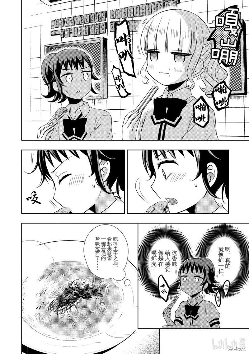 第71话13