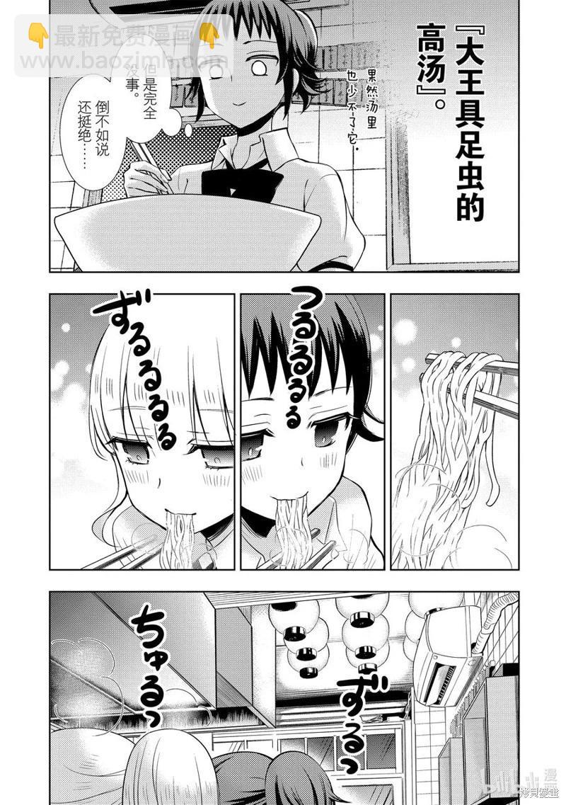 第71话15