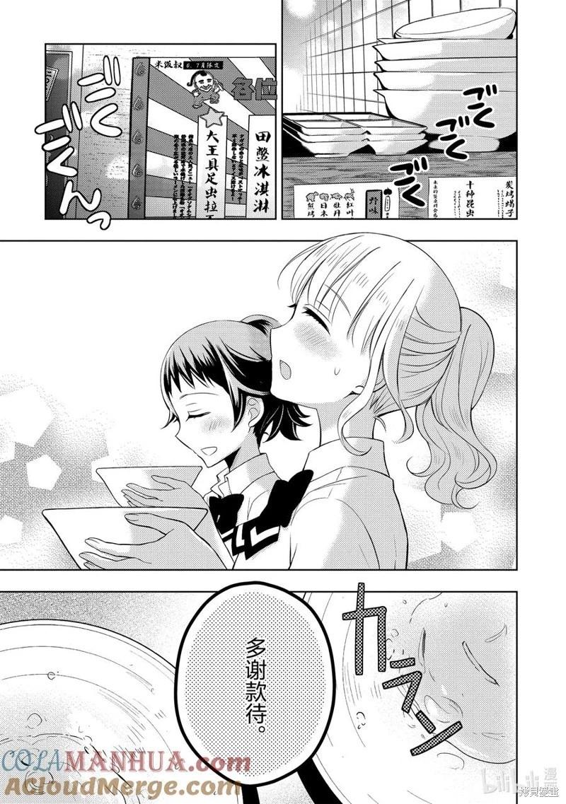 第71话16