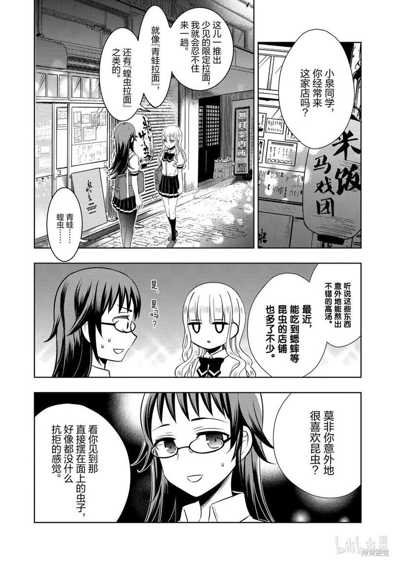 第71话17