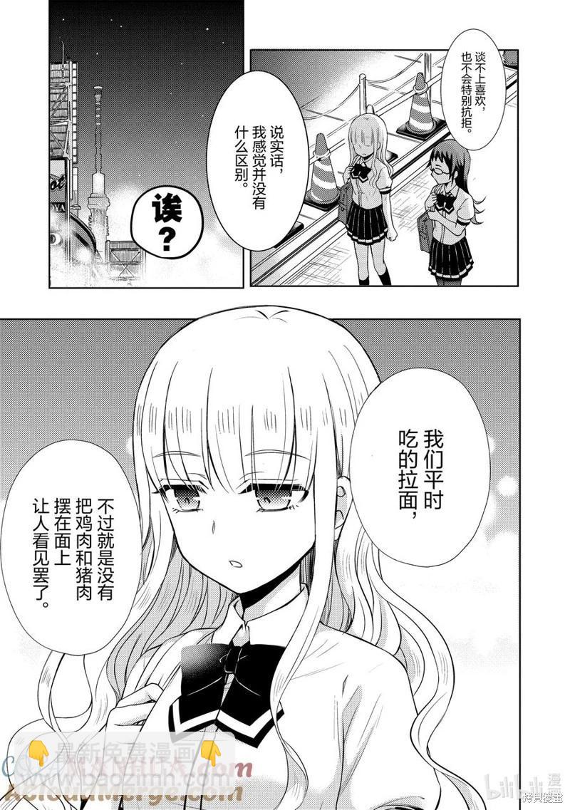 第71话18