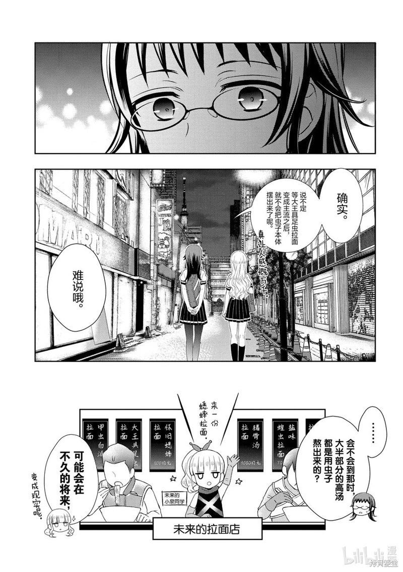 第71话19