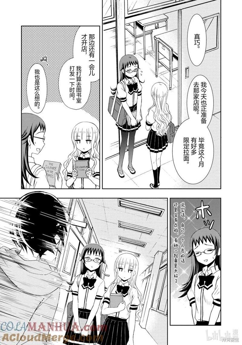 第71话2