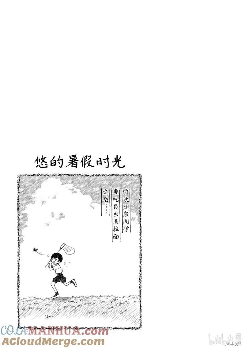 第71话20
