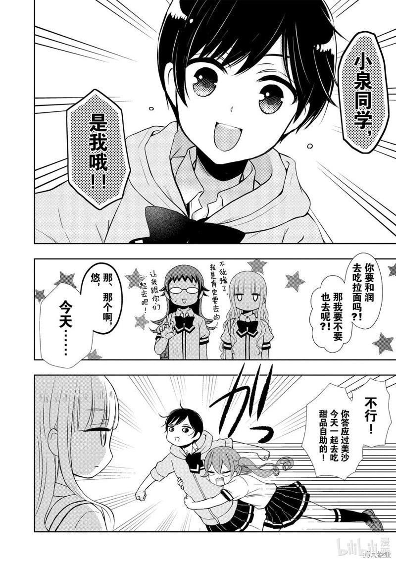 第71话3