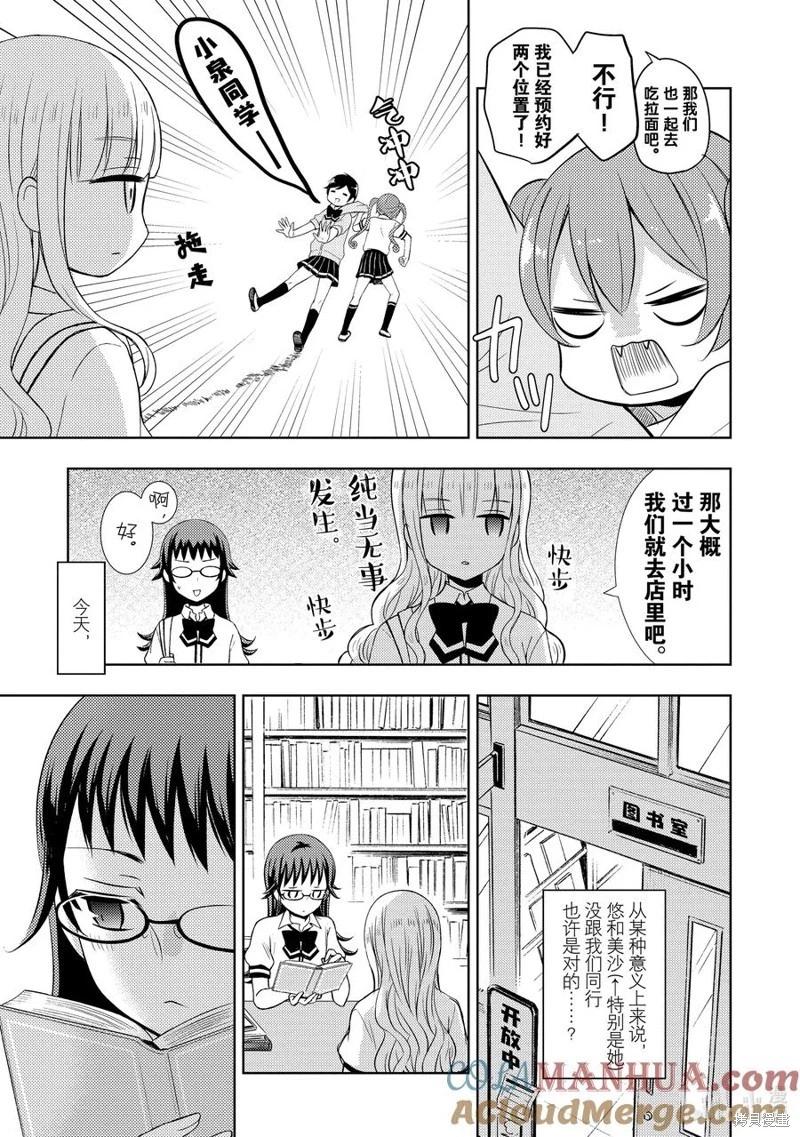 第71话4