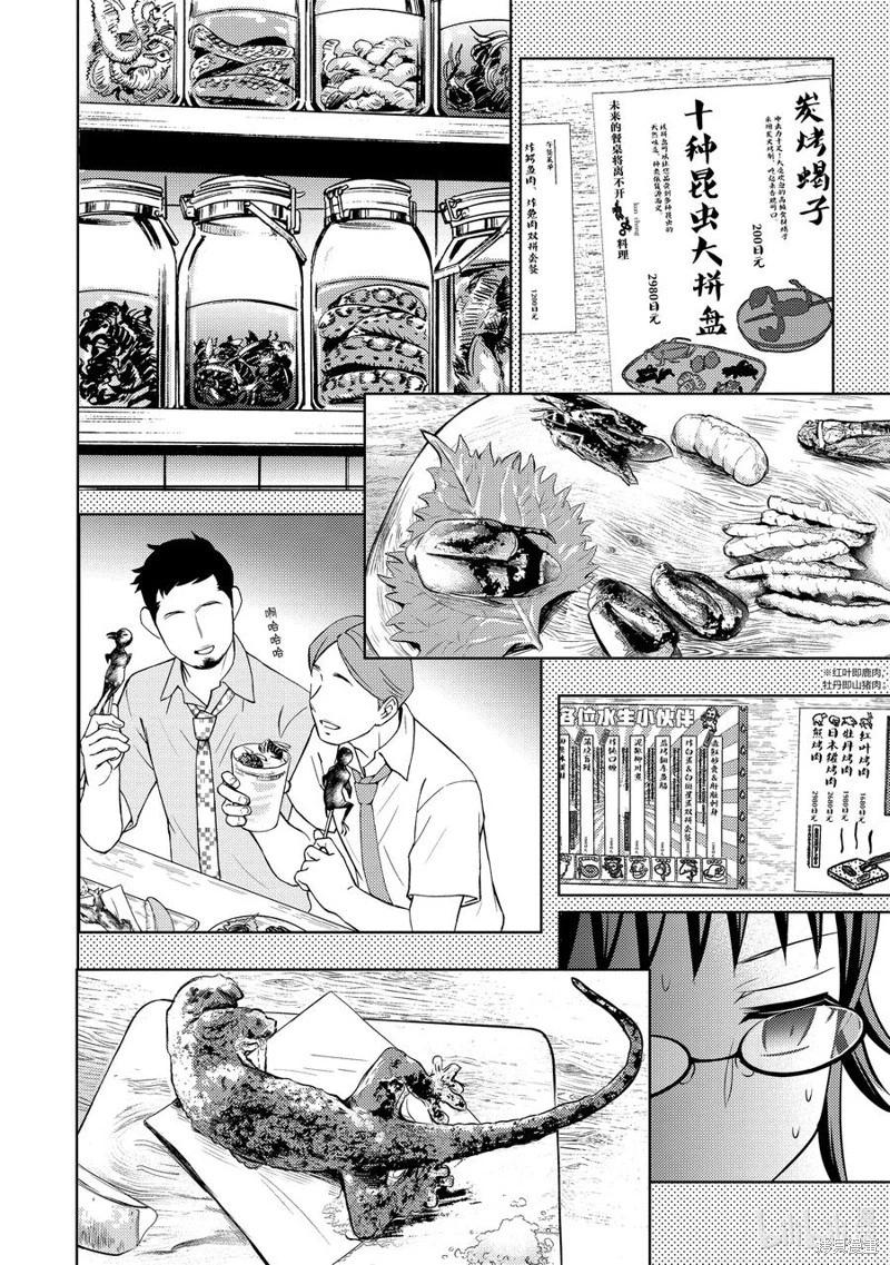 第71话7