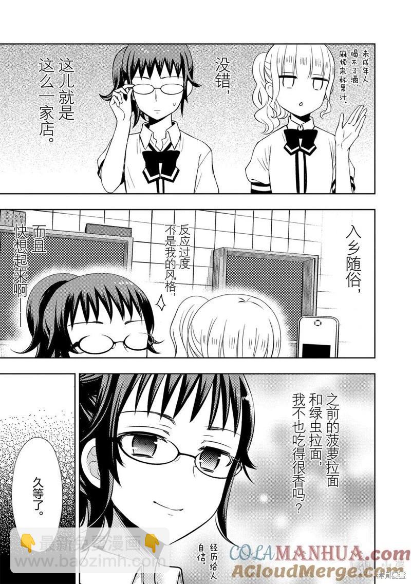第71话8