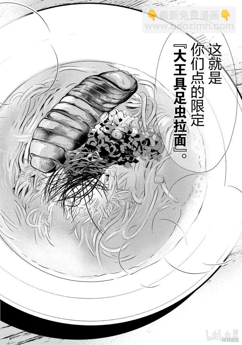 第71话9