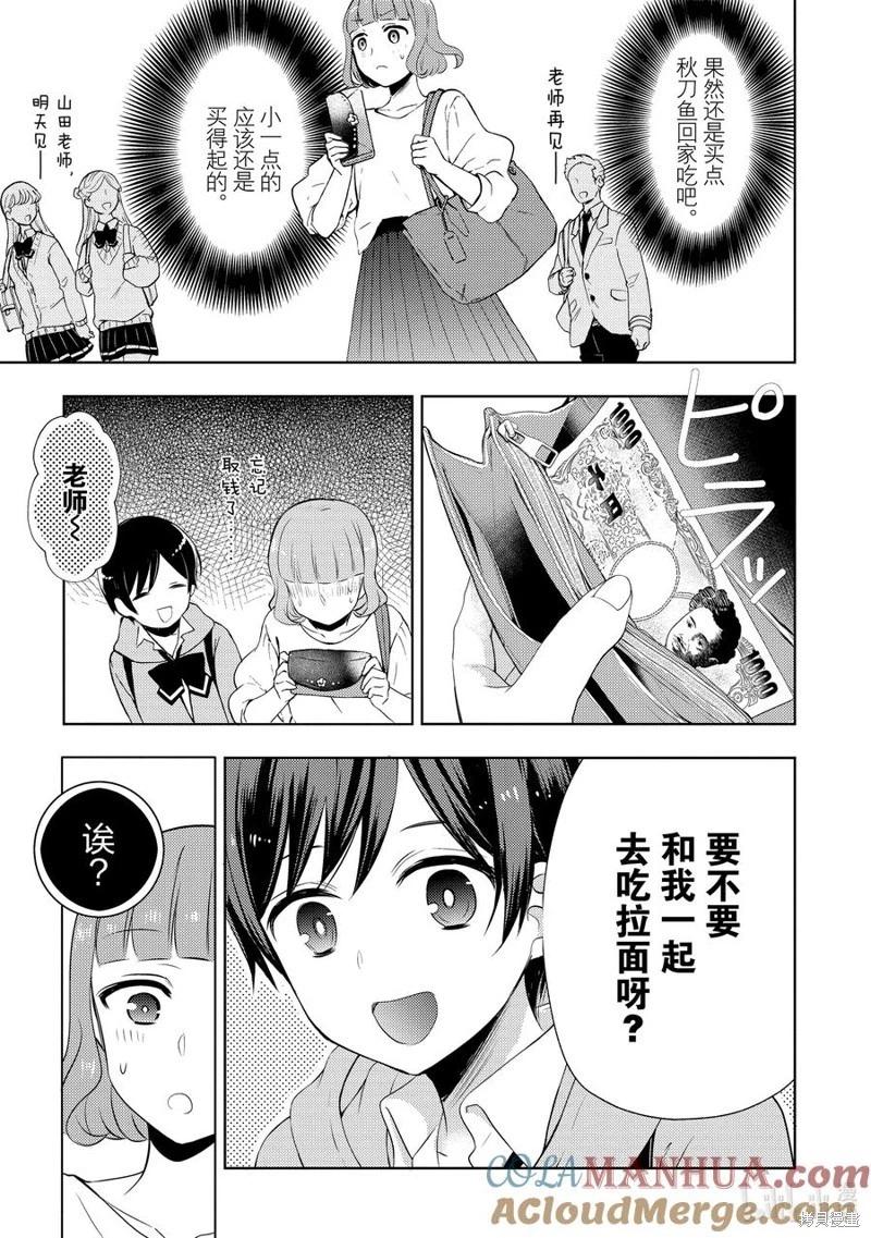 第72话10