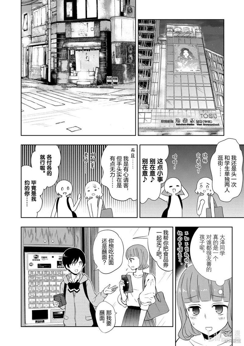 第72话11