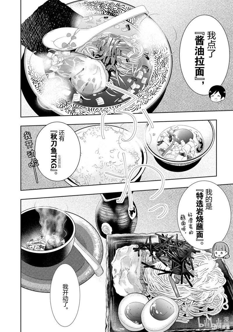 第72话13