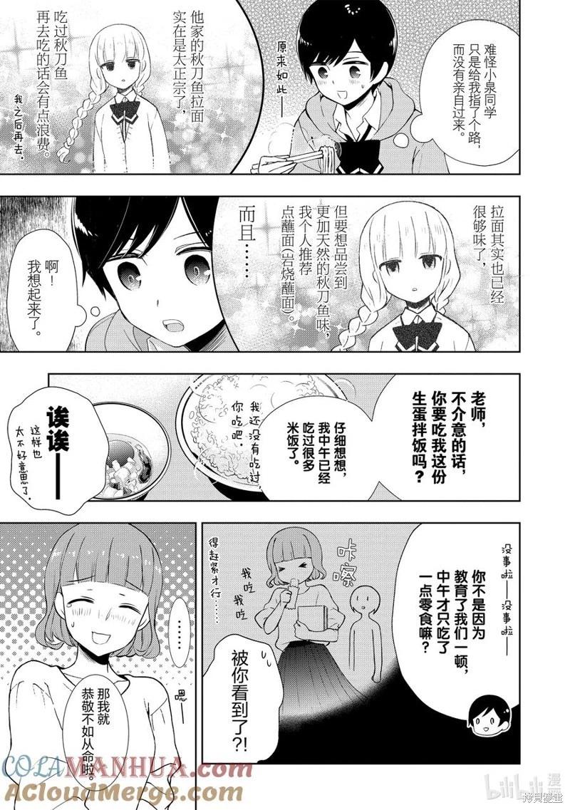 第72话16