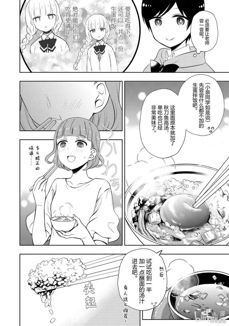 第72话17