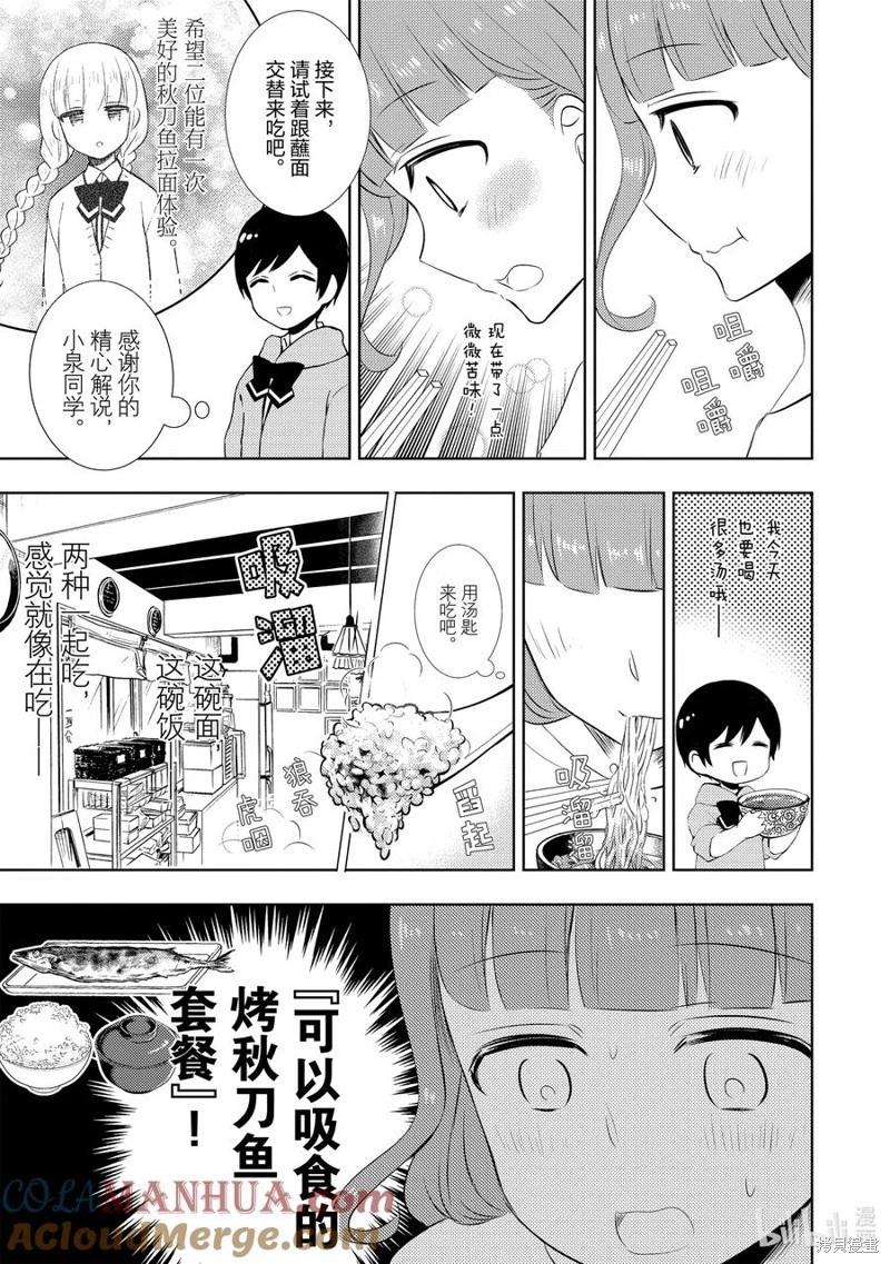 第72话18
